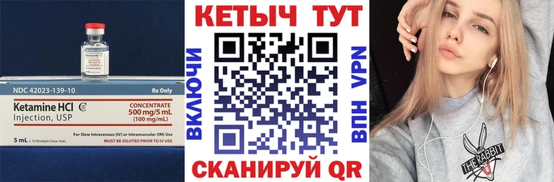 КЕТАМИН VHQ  Свирск 