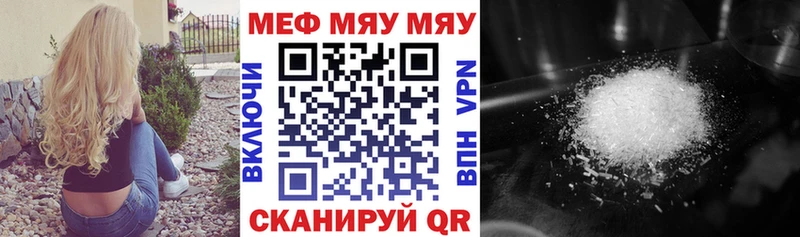 Меф мяу мяу  купить наркотик  Свирск 