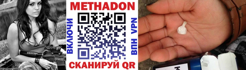 Метадон VHQ Свирск