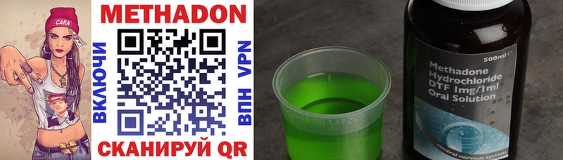 МЕТАДОН methadone  Свирск 