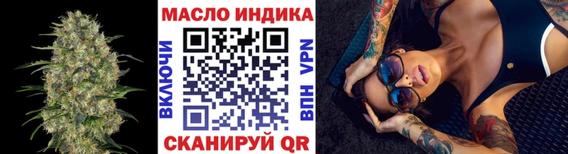 ТГК вейп  наркотики  блэк спрут зеркало  Свирск 